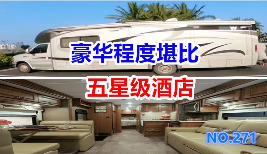 9米长的c型房车有3拓展,豪华程度堪比五星级酒店