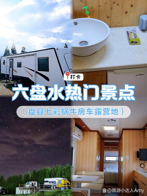 七彩蜗牛房车